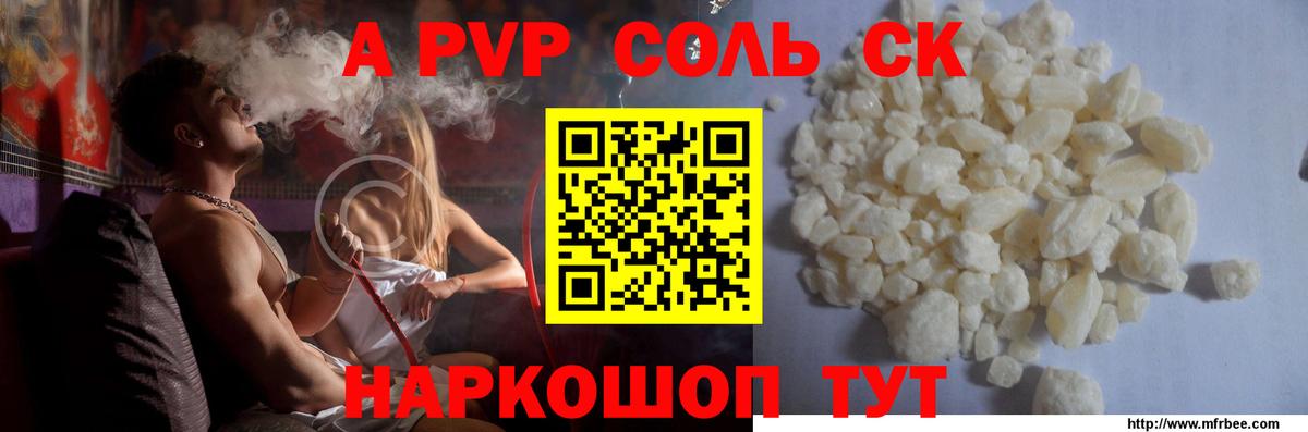 Alpha-PVP СК  продажа наркотиков  Вход с VPN  A PVP крисы CK  Тында  Alfa_PVP Crystall 