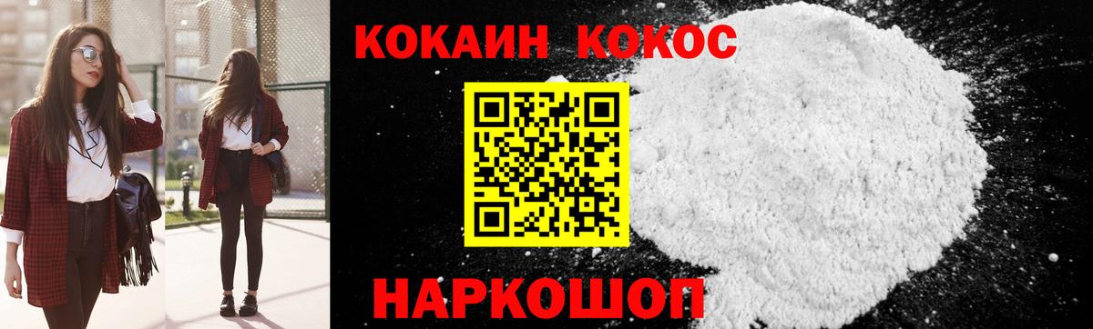 Cocaine 99% Тында