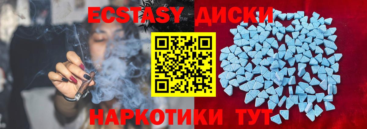 Экстази  Вход с VPN  блэк спрут tor  Тында  Экстази mix  Ecstasy Cube 