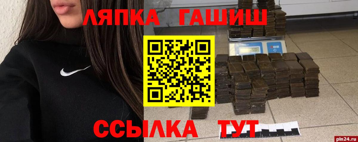 ГАШ Ice-O-Lator Тында
