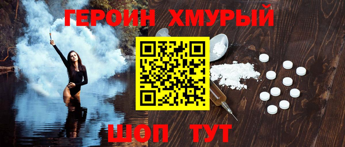 Героин афганец  Вход с VPN  Тында 