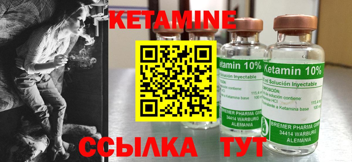 Тында  КЕТАМИН VHQ  Вход с VPN 