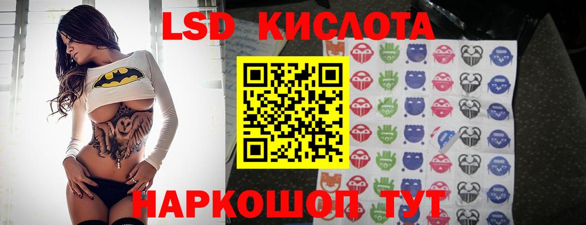 ЛСД экстази кислота Тында