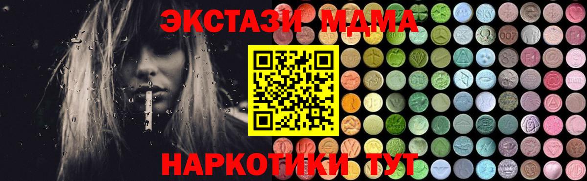 MDMA crystal  Вход с VPN  MDMA crystal  Тында 