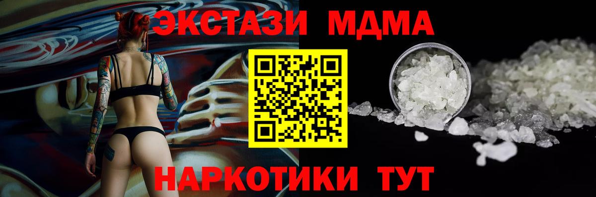 MDMA Molly Тында