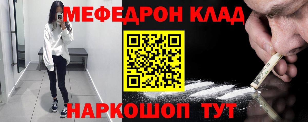 МЯУ-МЯУ  Мефедрон 4 MMC  МЯУ-МЯУ 4 MMC  Меф  Тында  Вход с VPN 