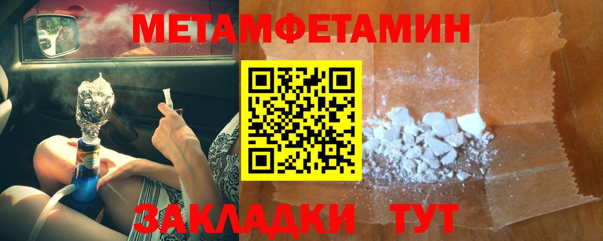 МЕТАМФЕТАМИН винт Тында