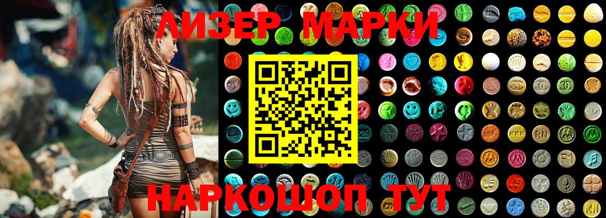 Марки NBOMe 1500мкг Тында