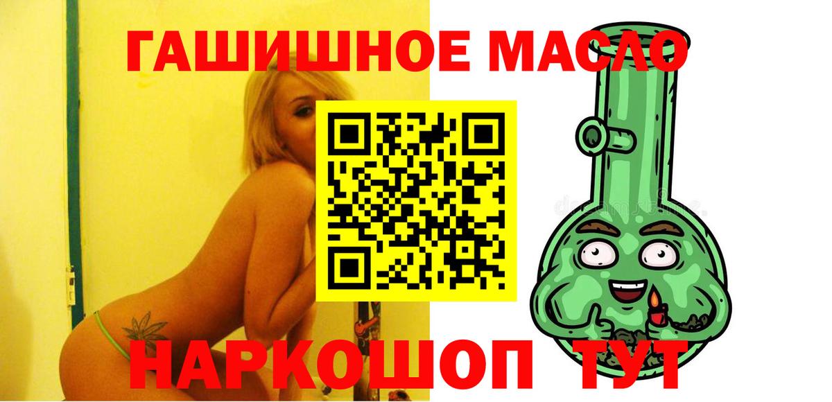 Тында  ТГК THC oil  Вход с VPN  ТГК вейп 