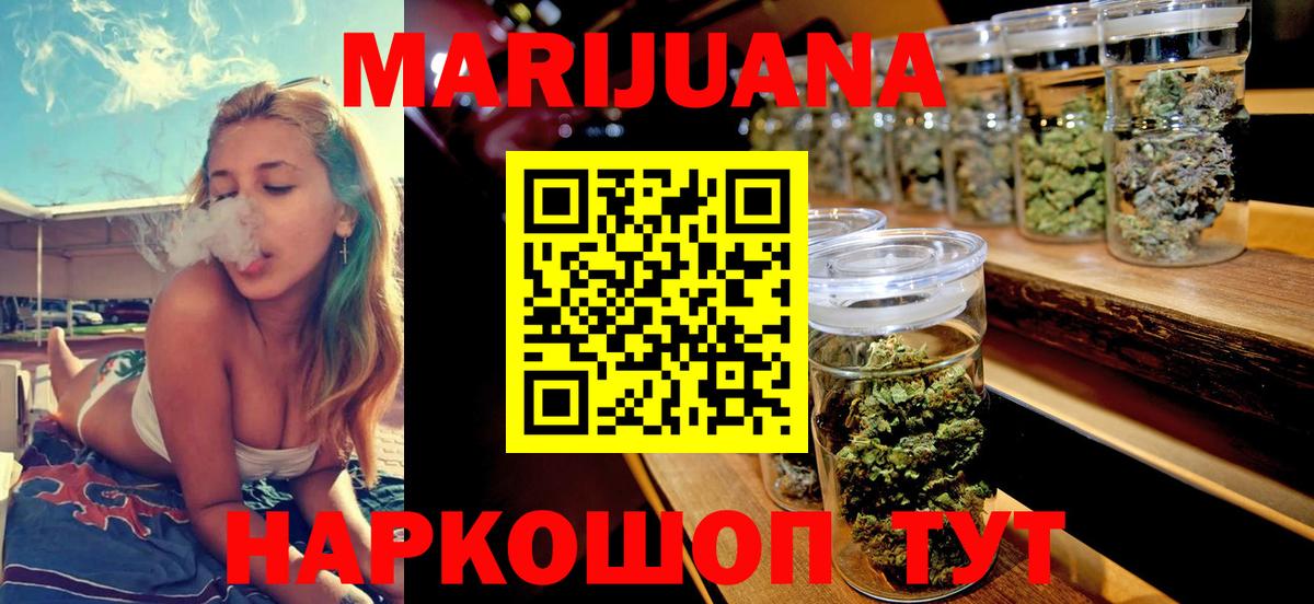 Конопля гибрид  Вход с VPN  Бошки Шишки LSD WEED  Тында 